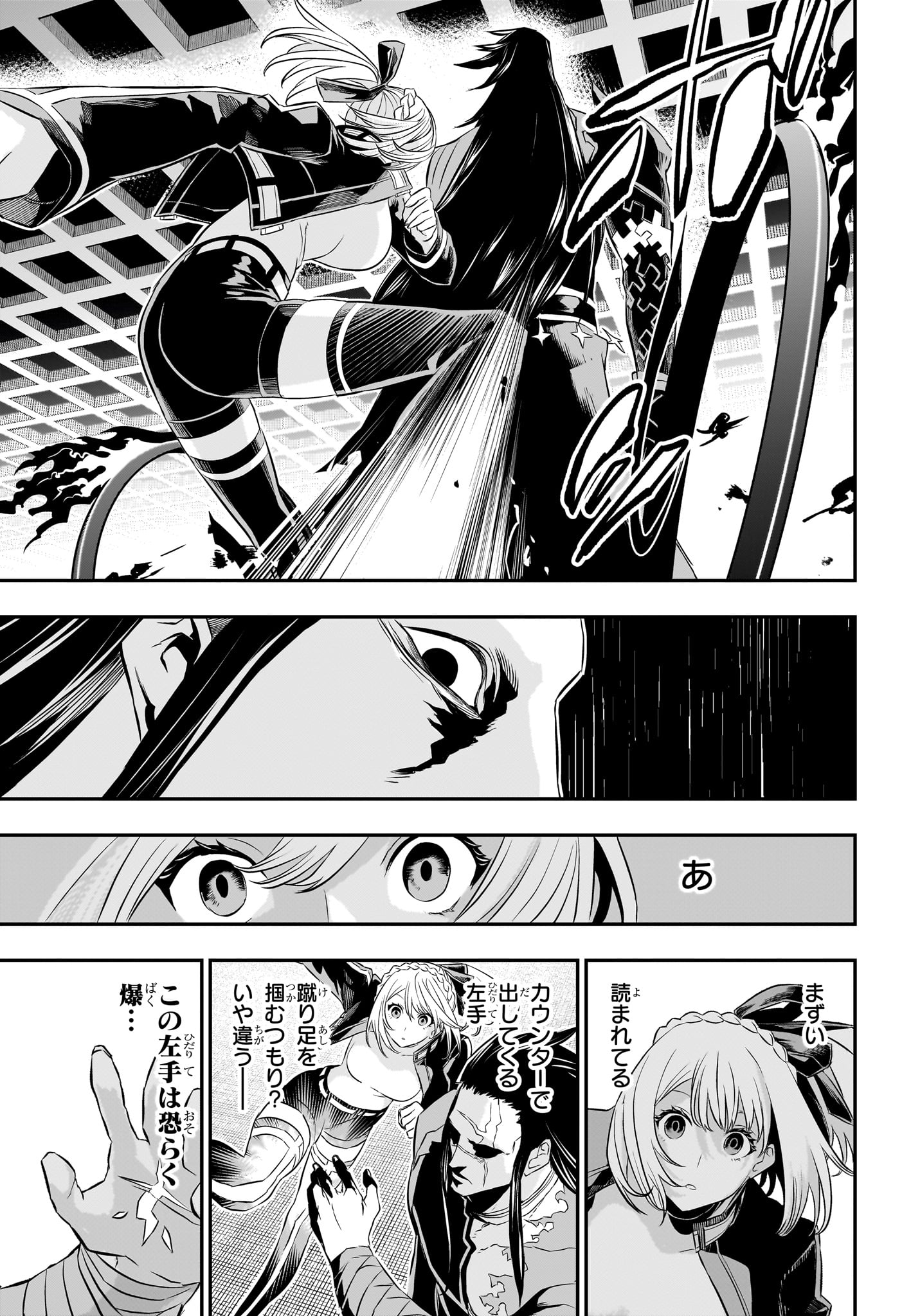 Nue no Onmyouji - Chapter 52 - Page 11