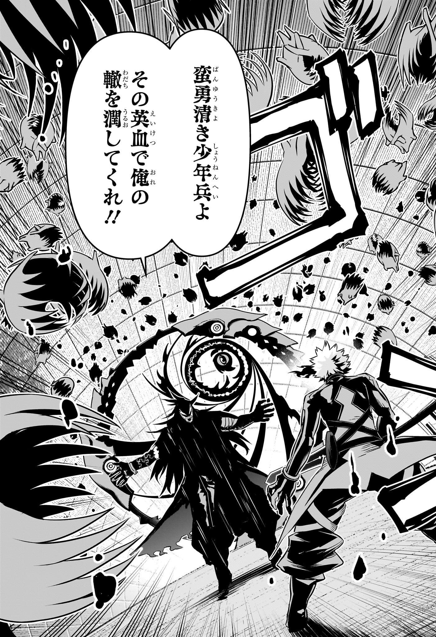 Nue no Onmyouji - Chapter 53 - Page 11