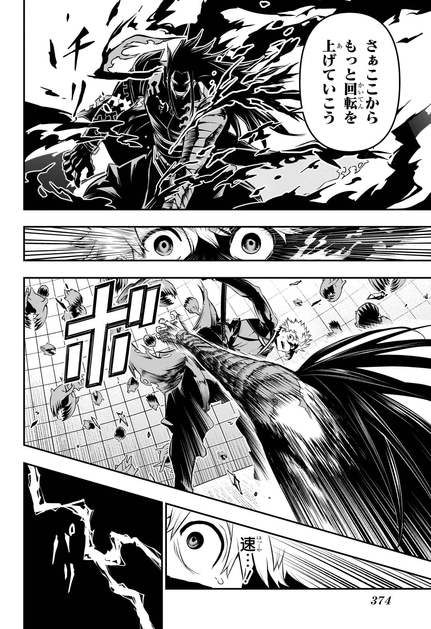 Nue no Onmyouji - Chapter 55 - Page 10