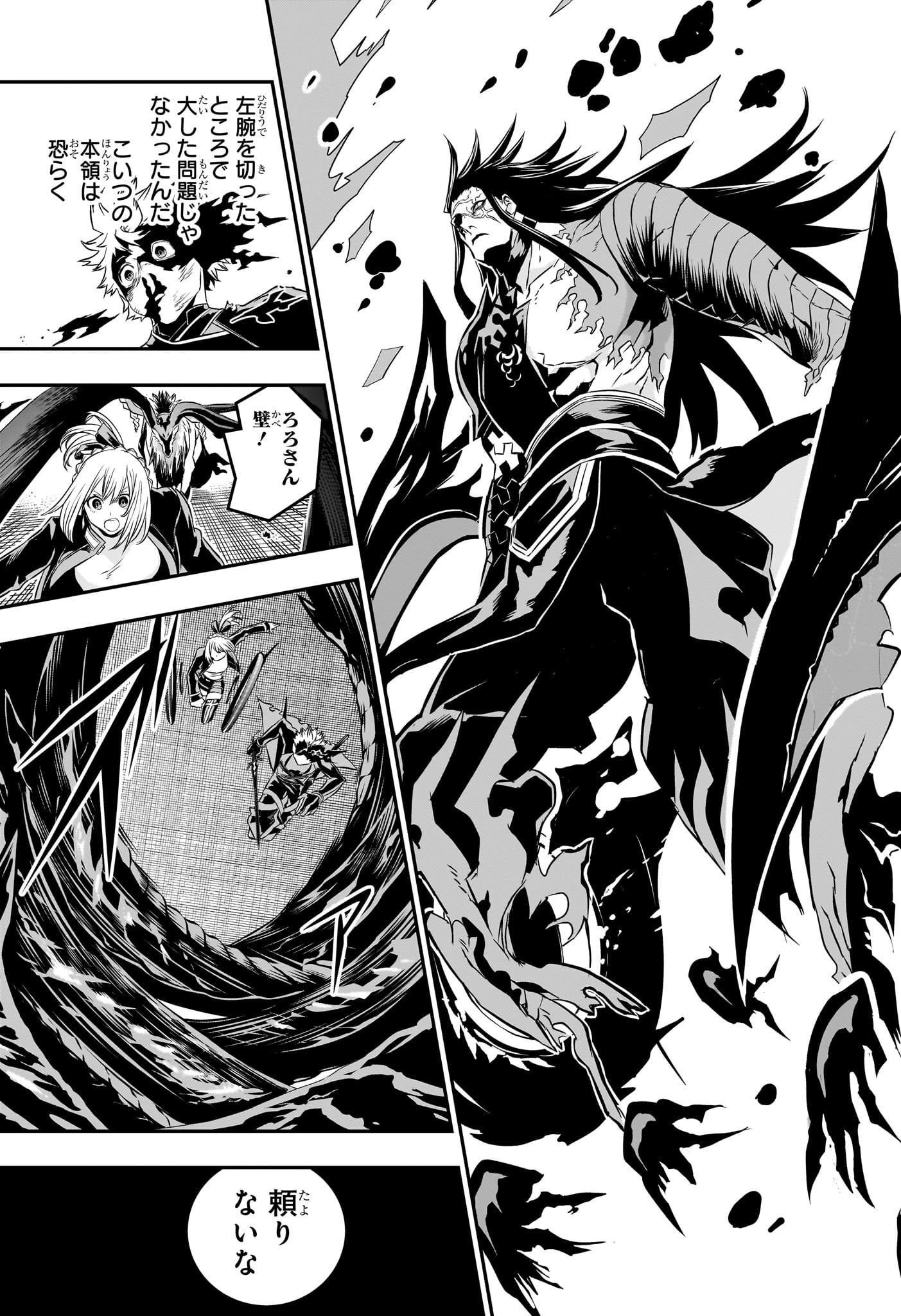 Nue no Onmyouji - Chapter 56 - Page 7