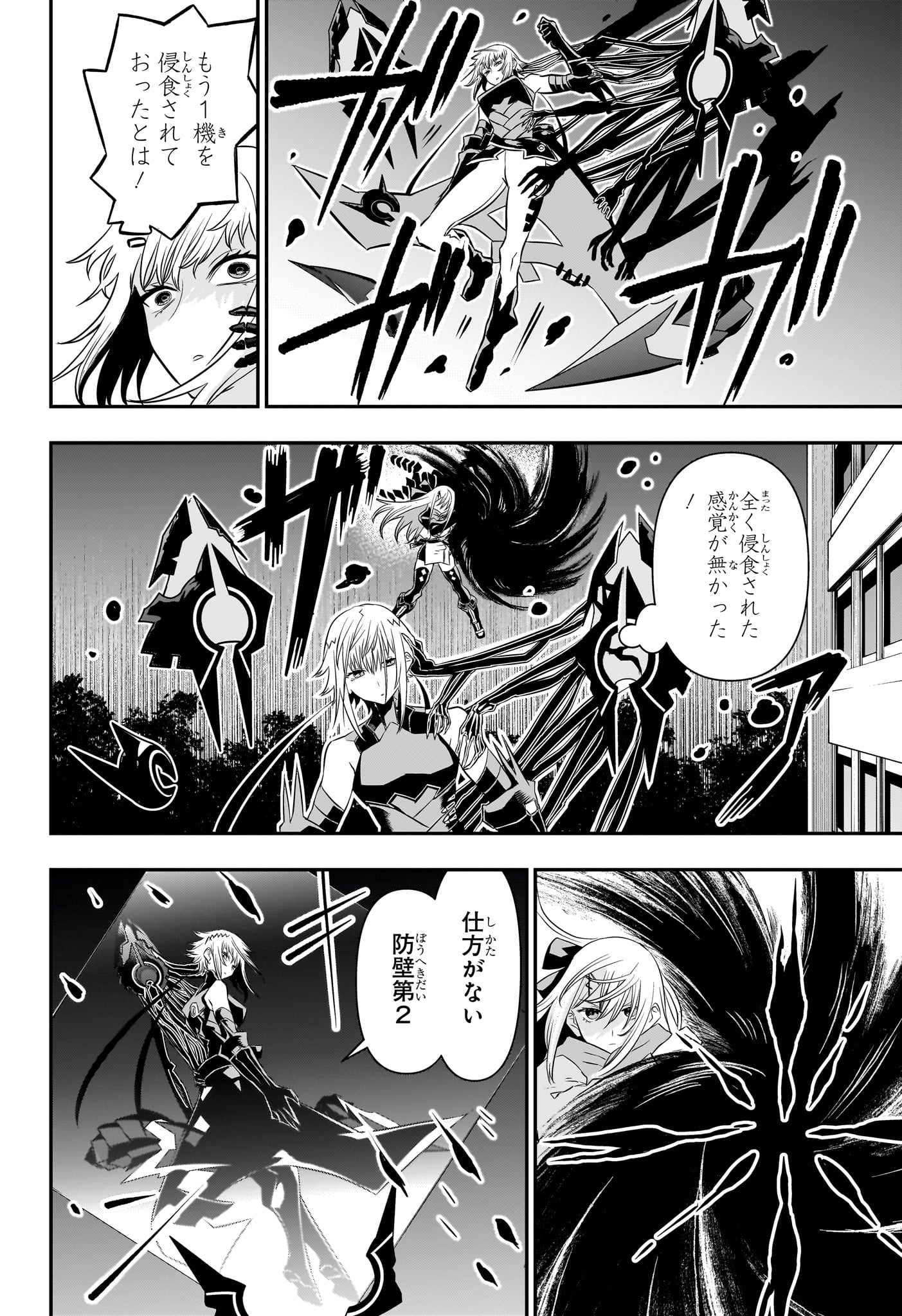 Nue no Onmyouji - Chapter 60 - Page 12