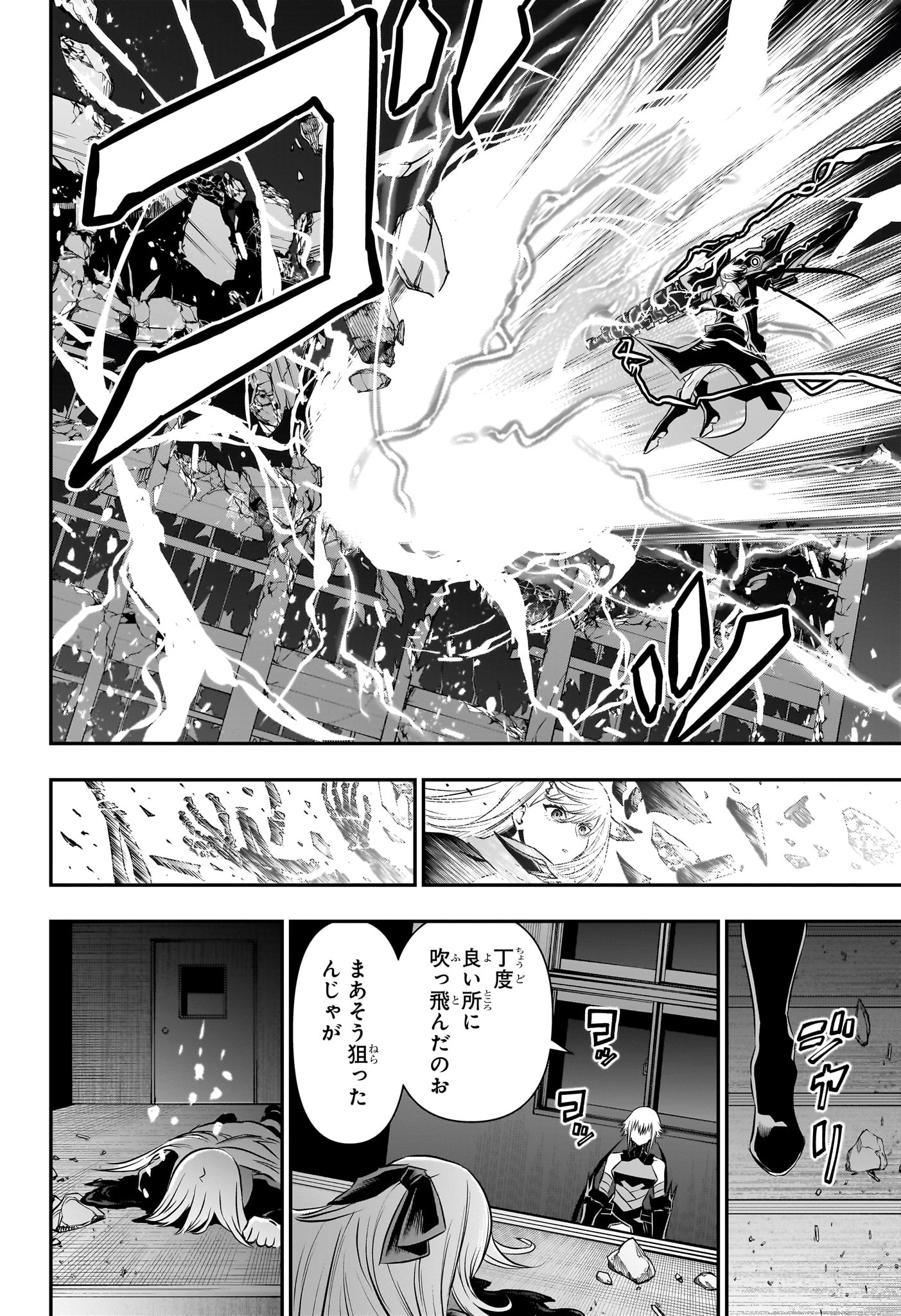 Nue no Onmyouji - Chapter 60 - Page 18