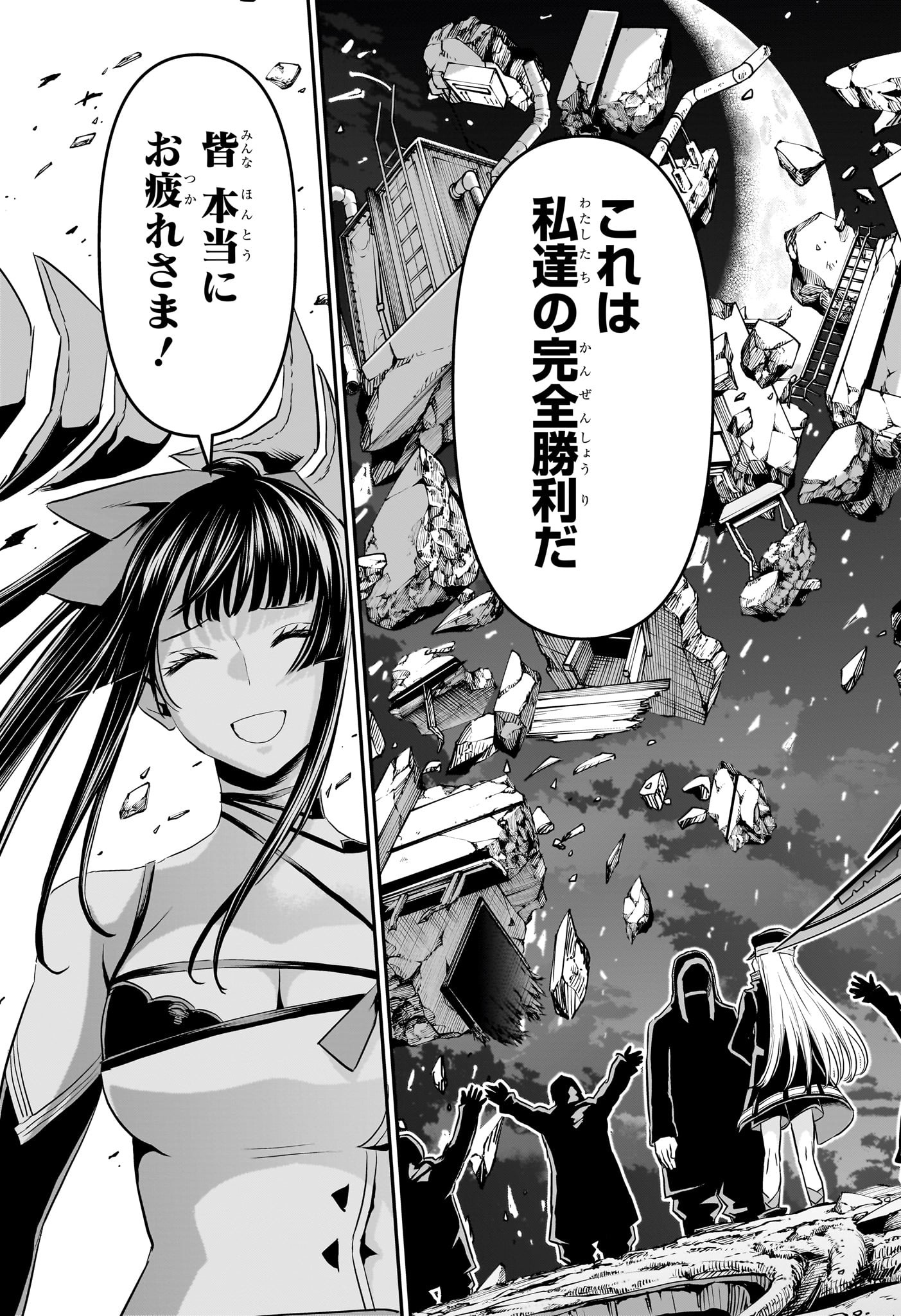 Nue no Onmyouji - Chapter 65 - Page 15