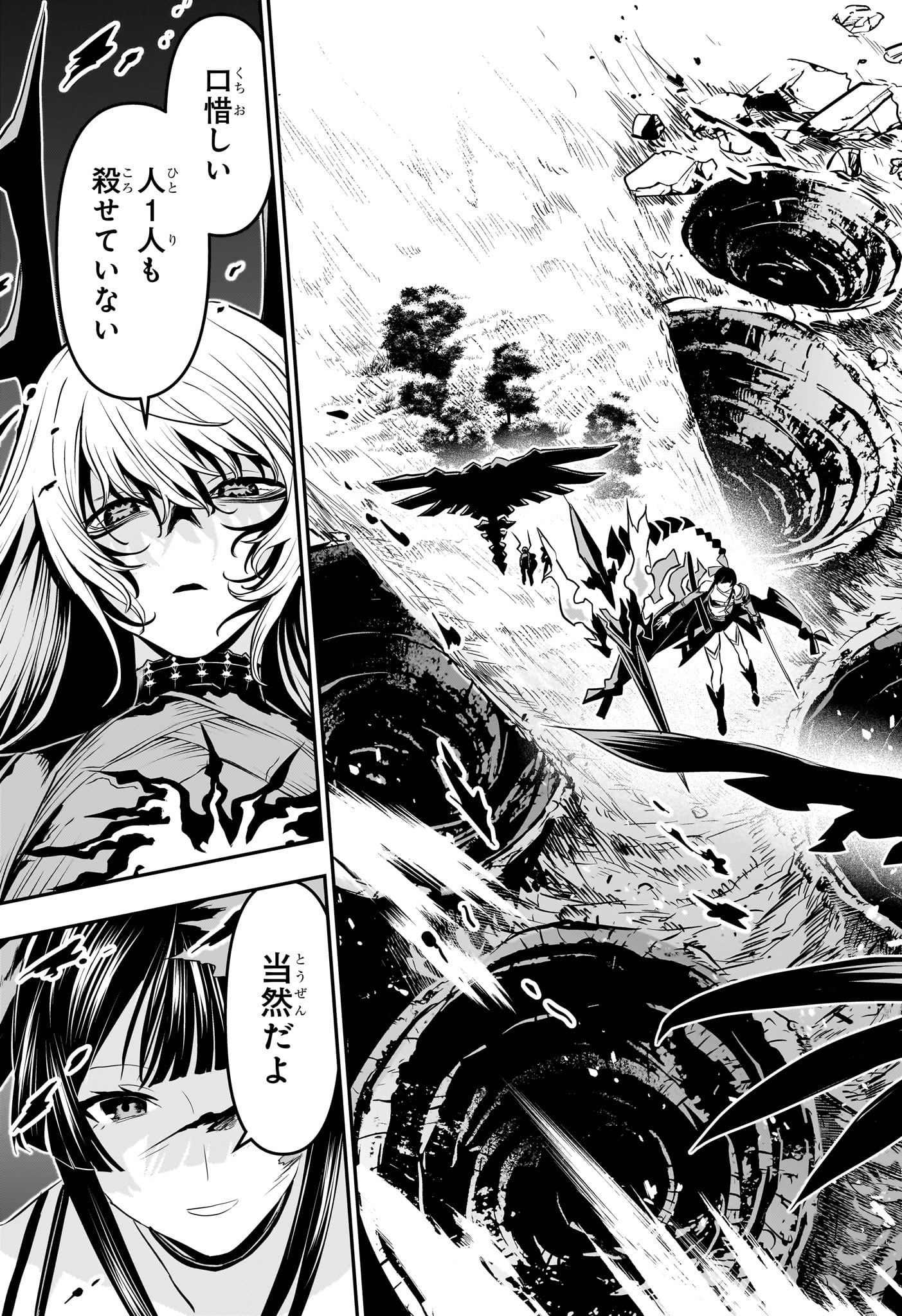 Nue no Onmyouji - Chapter 65 - Page 5