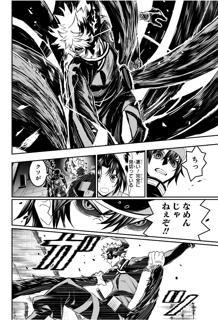 Nue no Onmyouji - Chapter 83 - Page 16