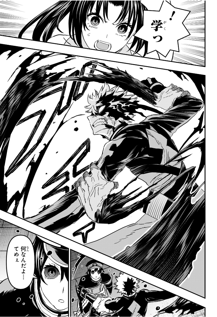 Nue no Onmyouji - Chapter 83 - Page 17