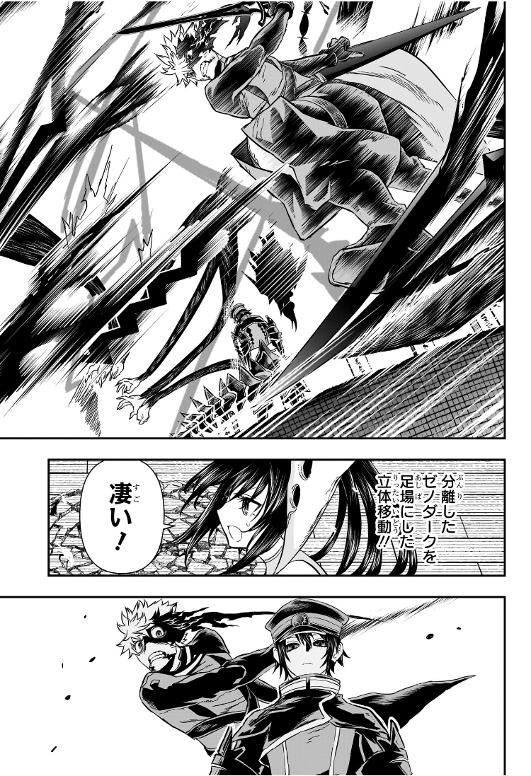 Nue no Onmyouji - Chapter 83 - Page 5