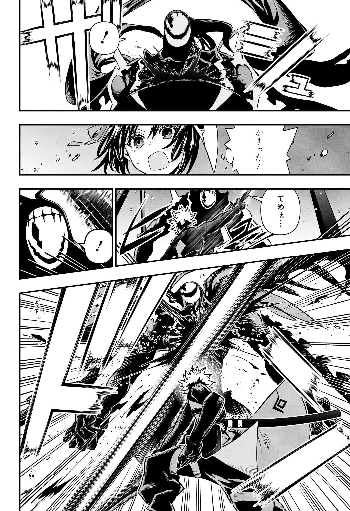 Nue no Onmyouji - Chapter 84 - Page 12