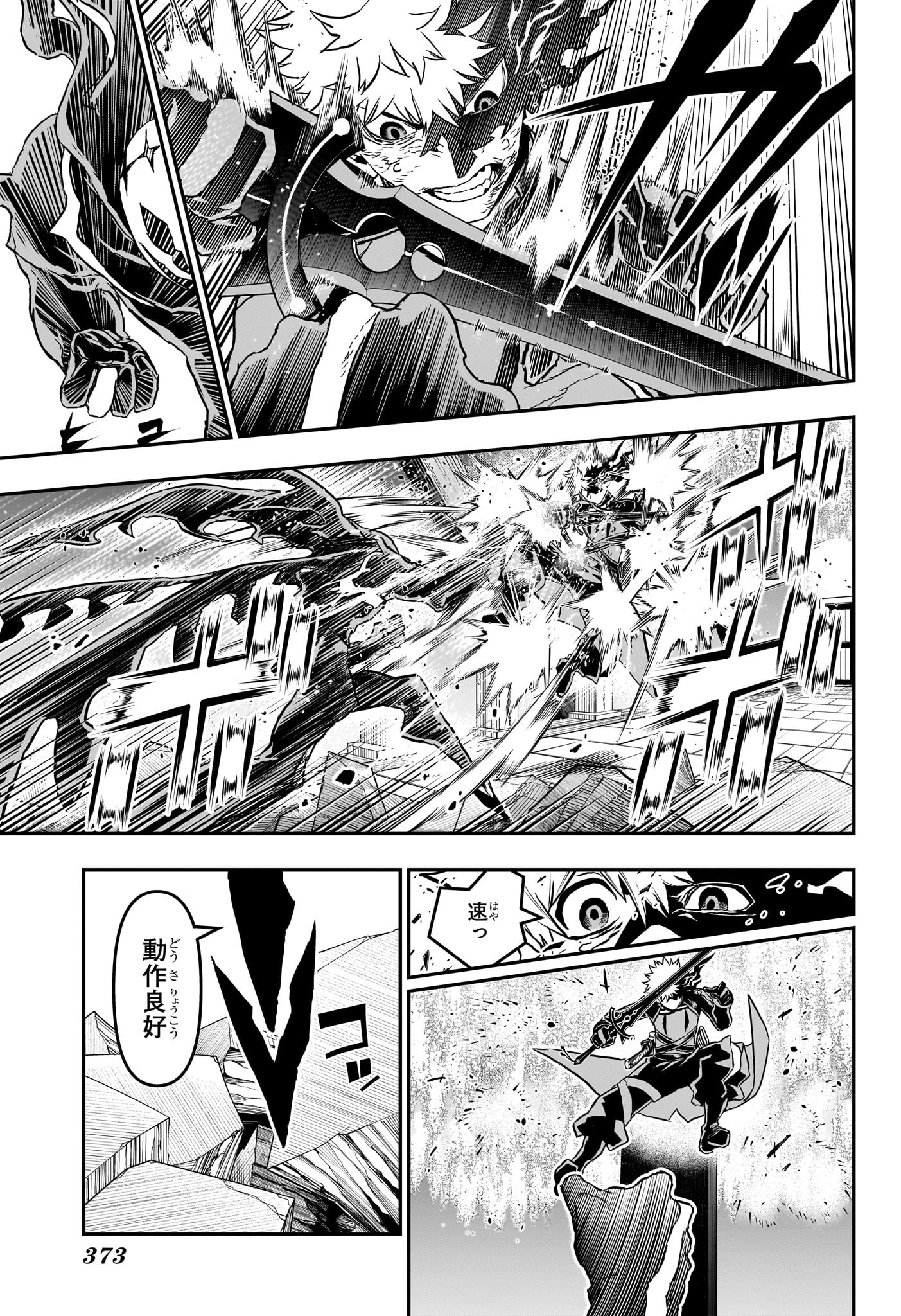 Nue no Onmyouji - Chapter 84 - Page 5