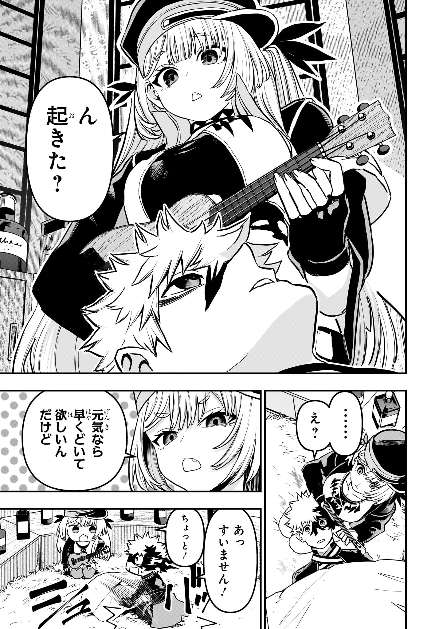 Nue no Onmyouji - Chapter 85 - Page 17