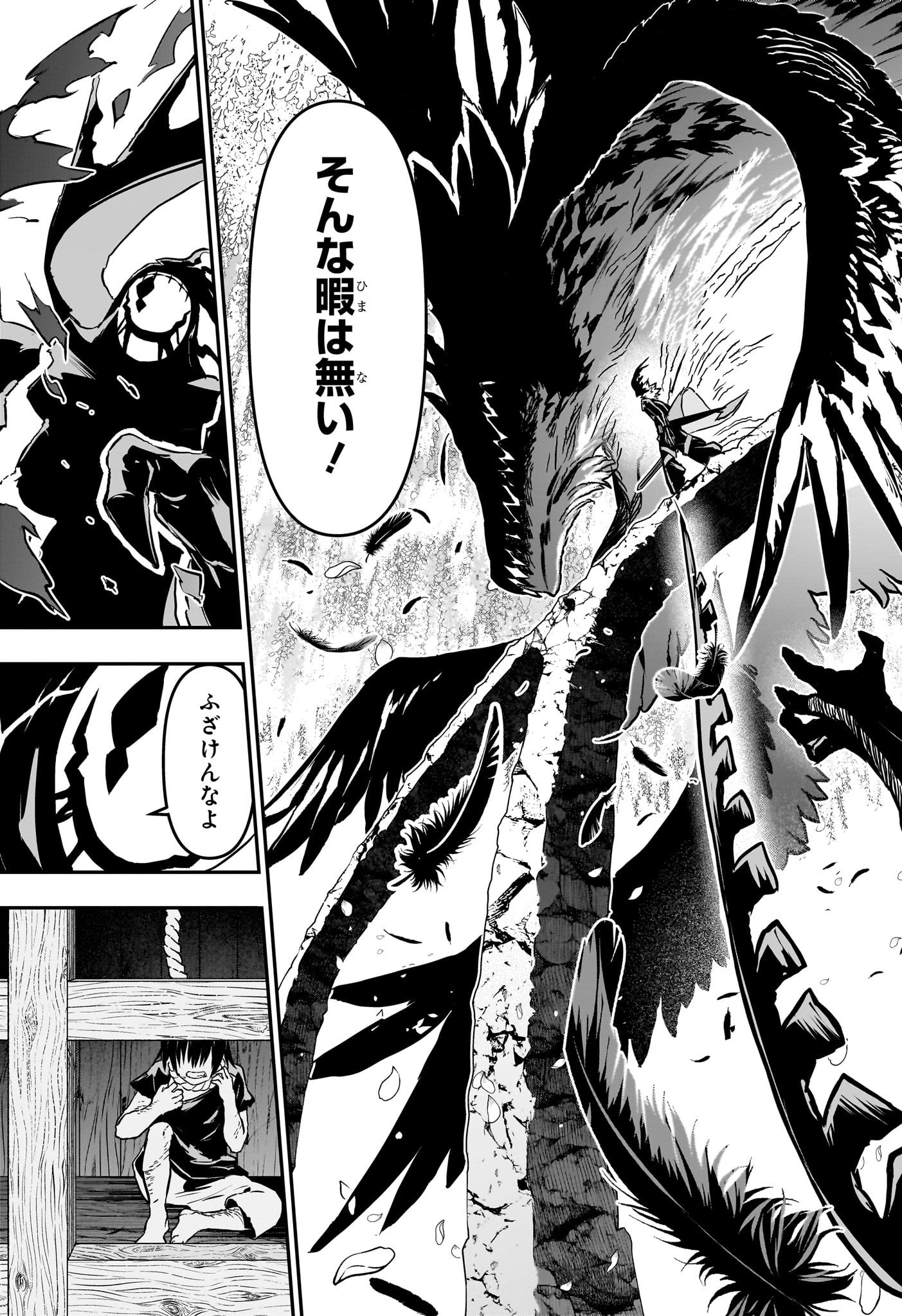 Nue no Onmyouji - Chapter 85 - Page 9