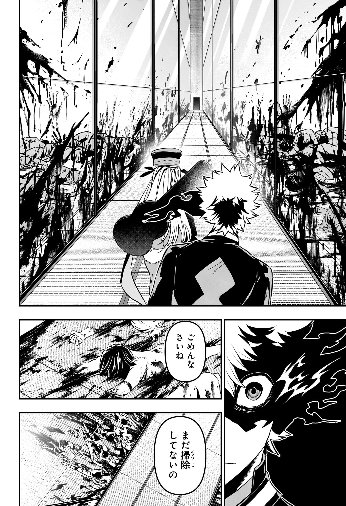 Nue no Onmyouji - Chapter 86 - Page 8