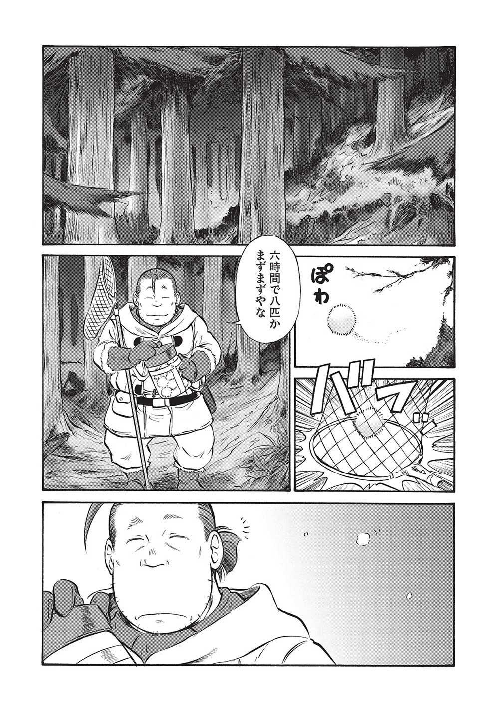 Occhan Boukensha no Senya Ichiya - Chapter 15 - Page 2