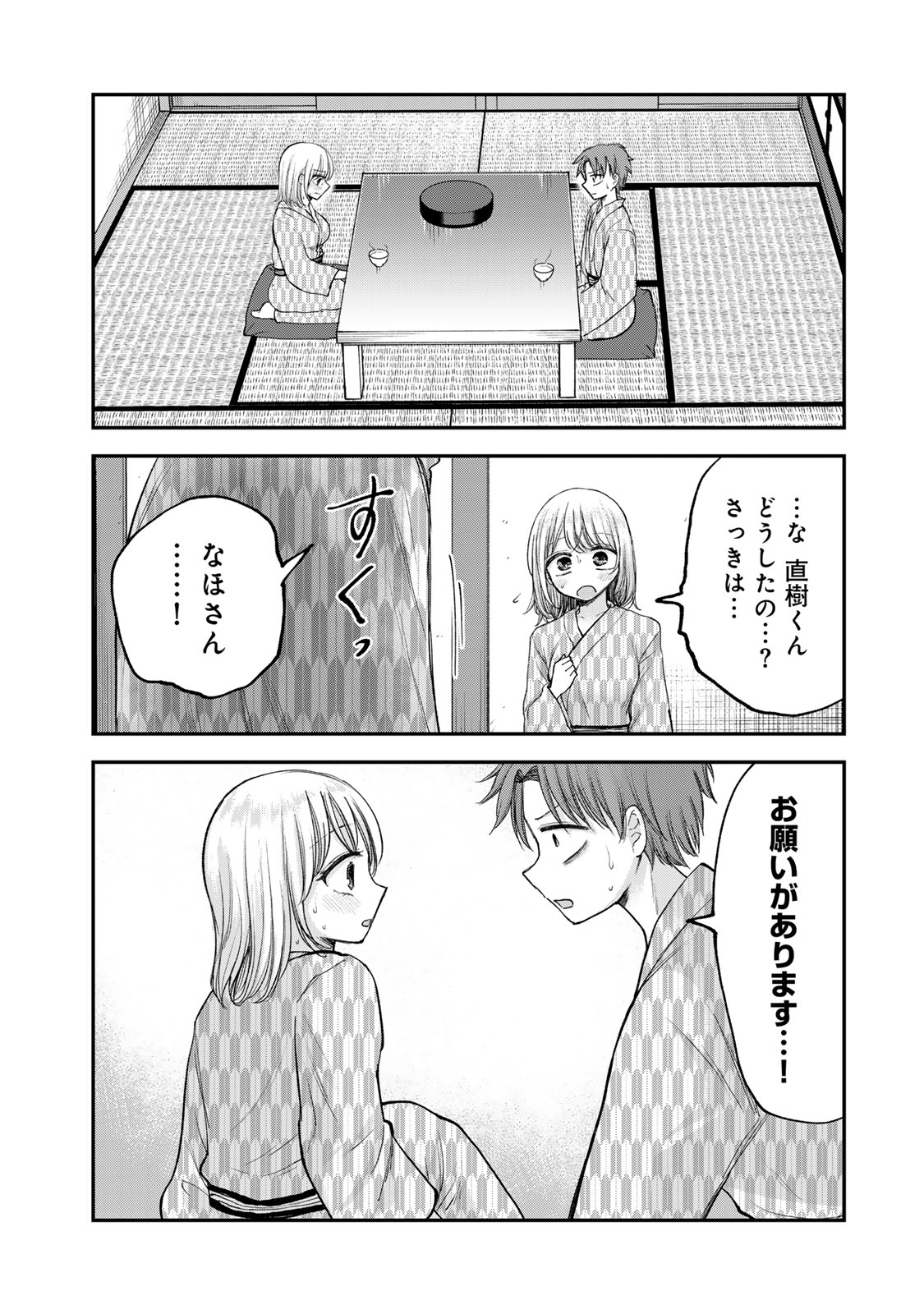 Occhoko Doji Onee-san - Chapter 34 - Page 12