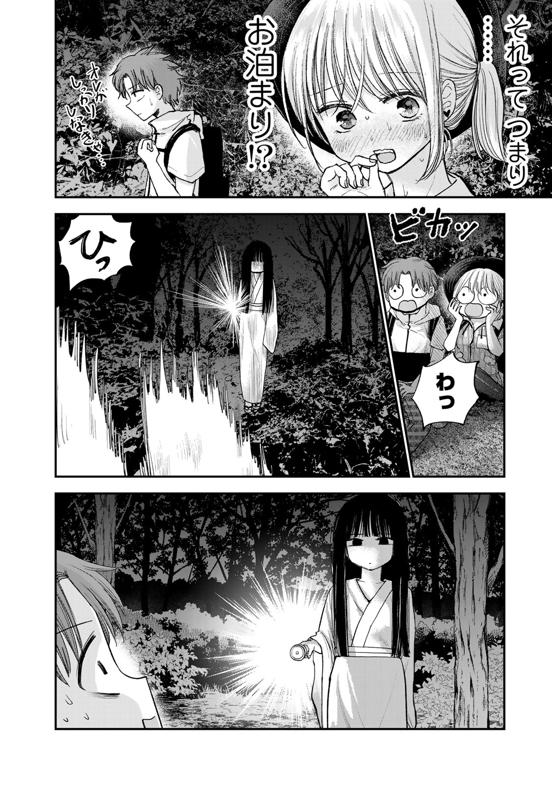 Occhoko Doji Onee-san - Chapter 34 - Page 2