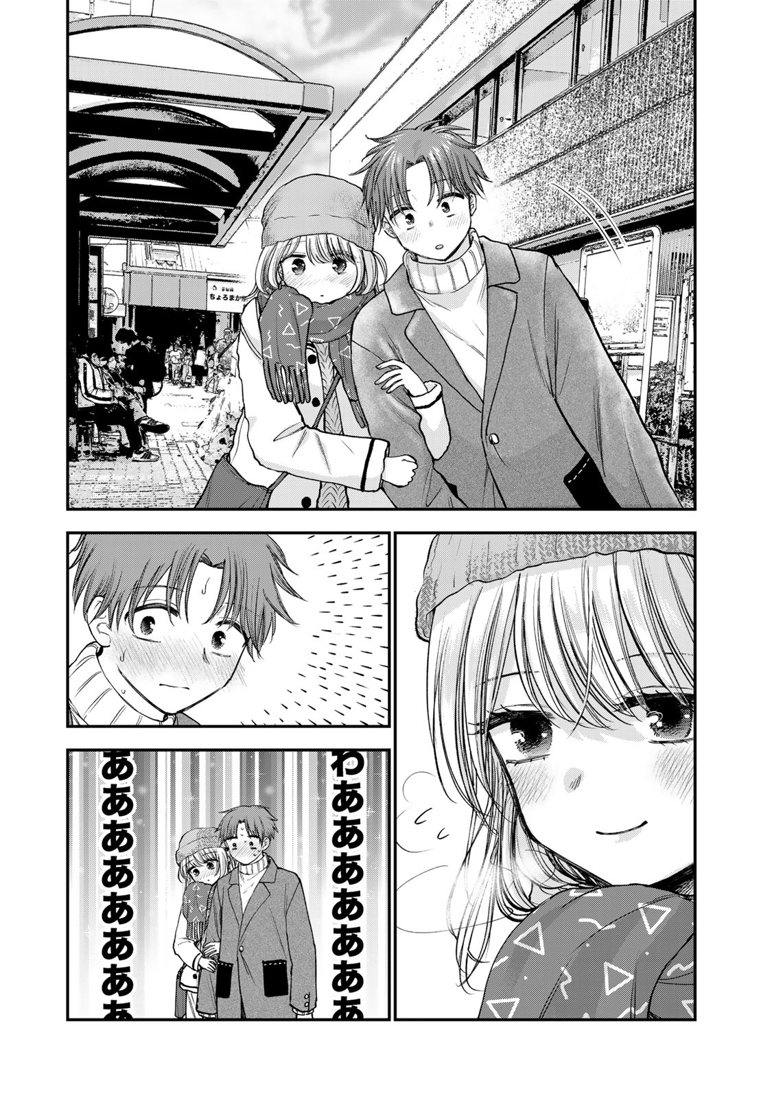 Occhoko Doji Onee-san - Chapter 48 - Page 9