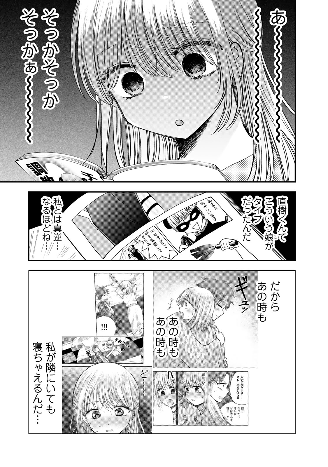 Occhoko Doji Onee-san - Chapter 63 - Page 13