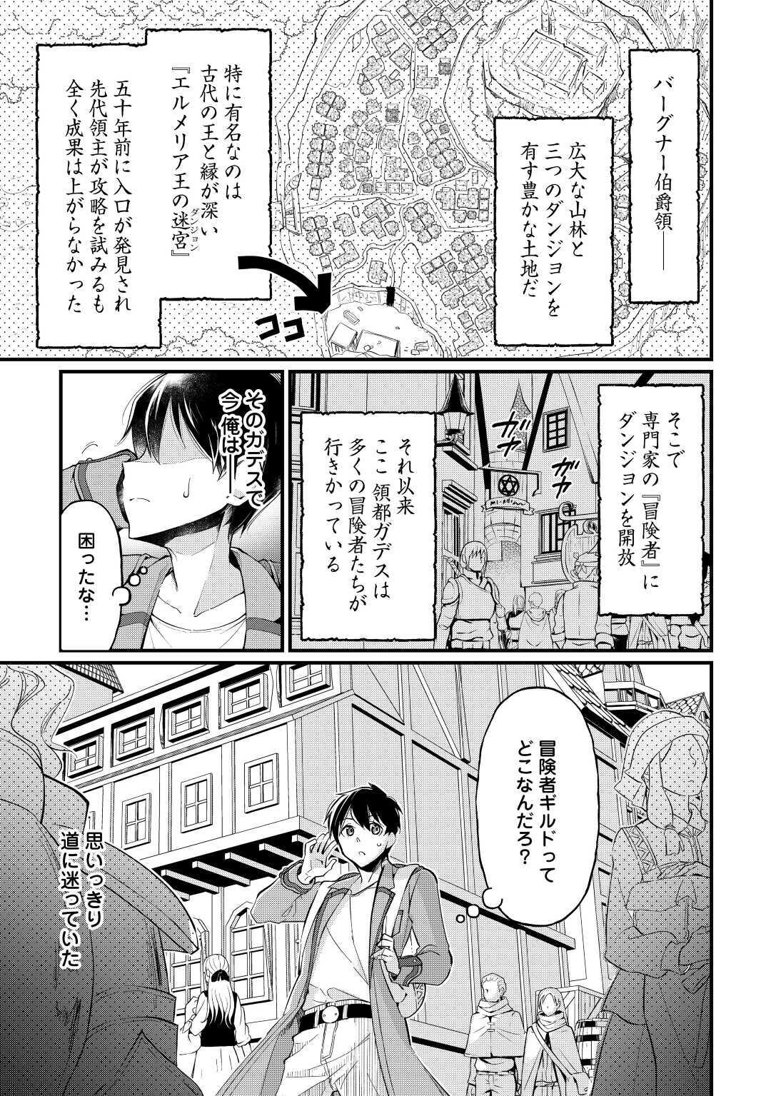 Ochikobore 1 Mahou Tsukai wa, Kyou mo Muishiki ni Cheat o Tsukau - Chapter 2 - Page 1