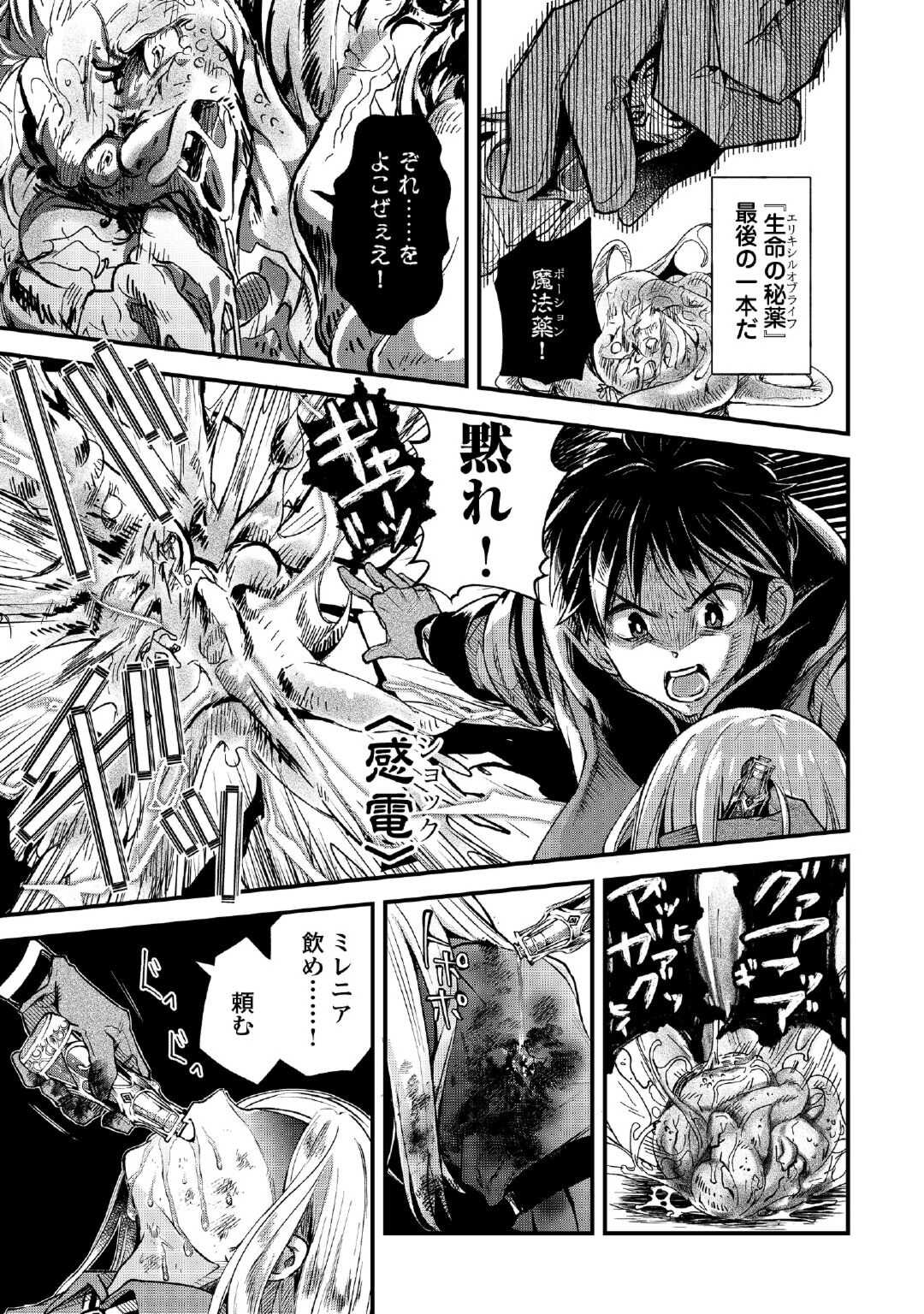 Ochikobore 1 Mahou Tsukai wa, Kyou mo Muishiki ni Cheat o Tsukau - Chapter 26 - Page 19