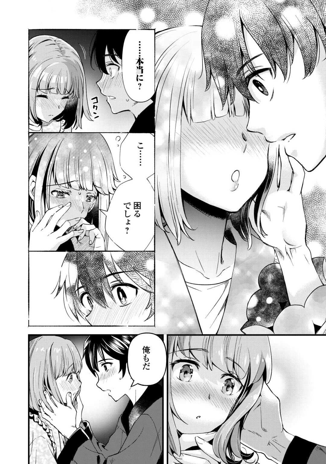 Ochikobore 1 Mahou Tsukai wa, Kyou mo Muishiki ni Cheat o Tsukau - Chapter 29 - Page 9