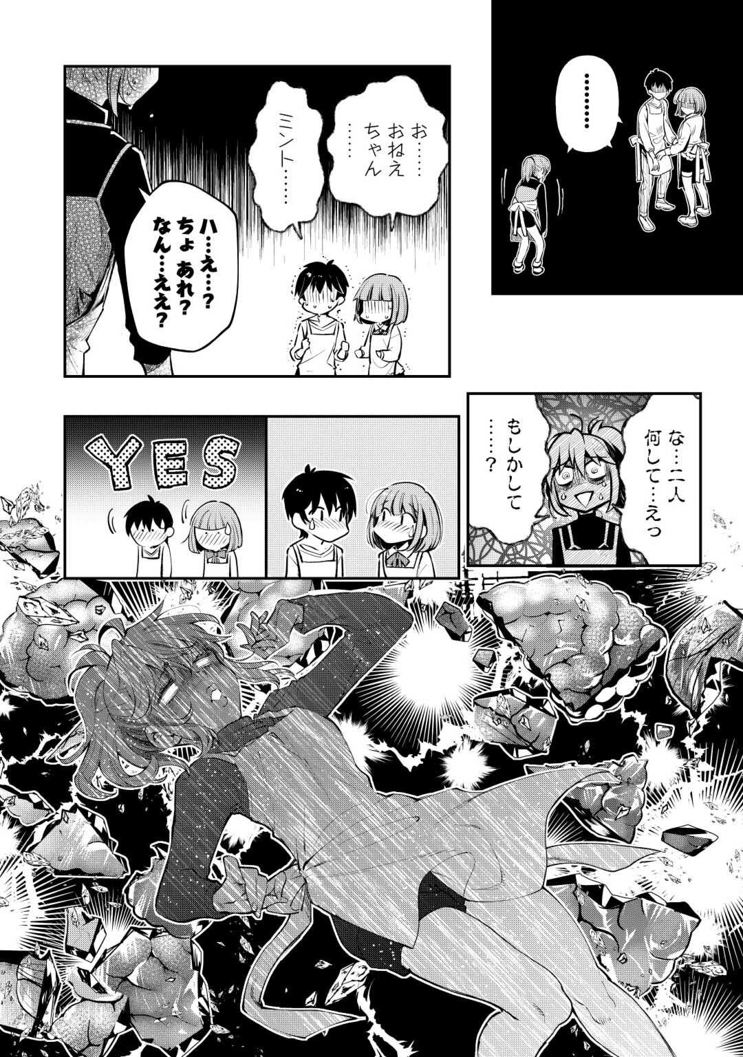 Ochikobore 1 Mahou Tsukai wa, Kyou mo Muishiki ni Cheat o Tsukau - Chapter 30 - Page 1