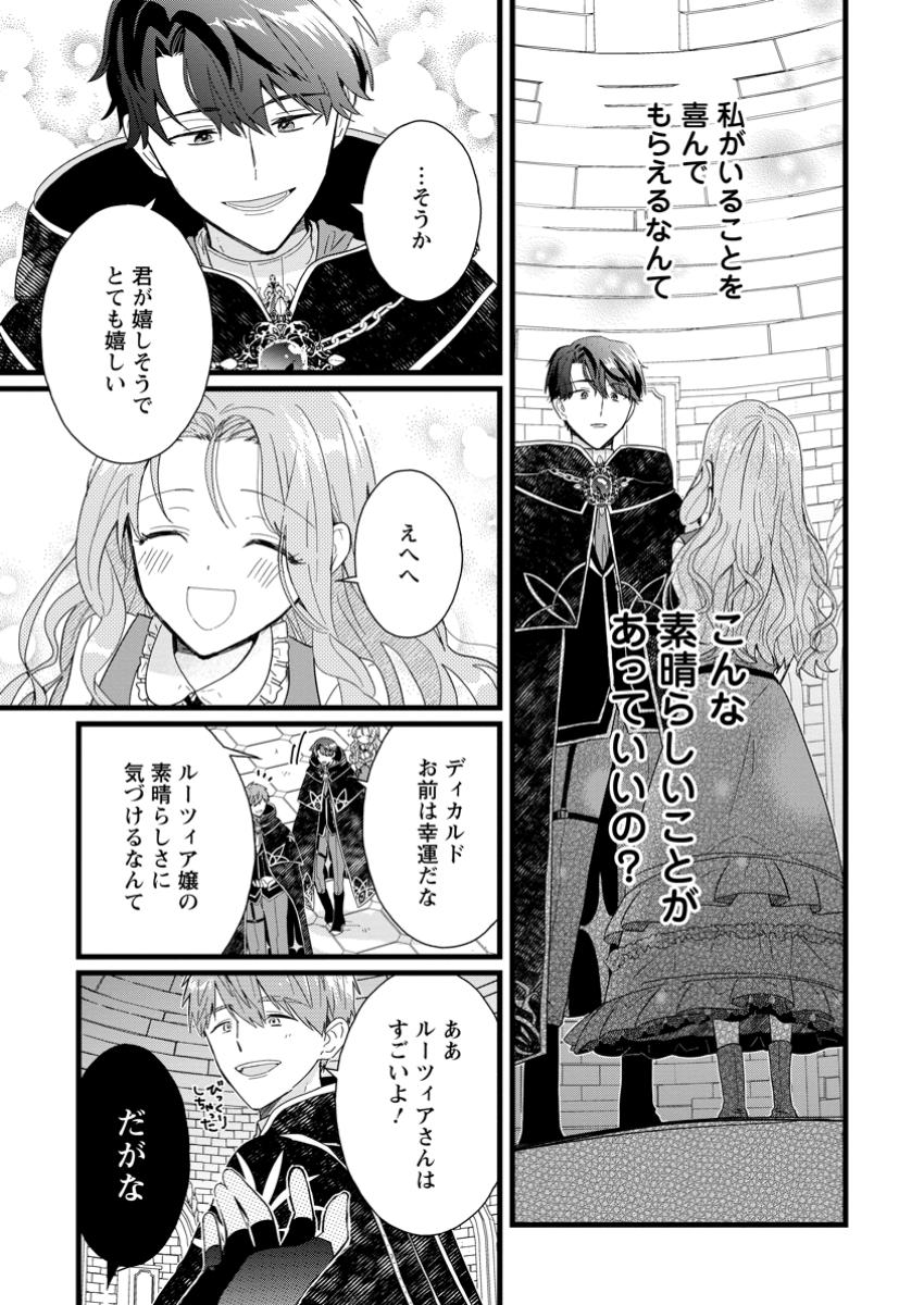 Ochikobore Dame Reijou wa Dekiai sarete Umarekawarimasu!? - Chapter 4.2 - Page 6
