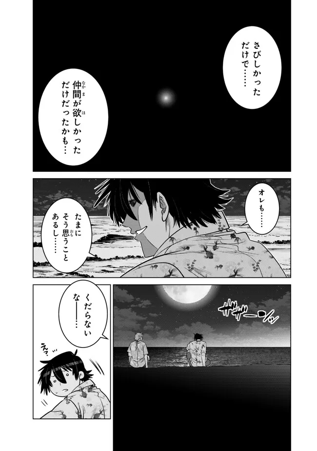 Ochikobore Datta Ani Ga Jitsuha Saikyou: Shijou Saikyou No Yuusha Wa Tensei-shi, Gakuen De Mujikaku Ni Musou Suru - Chapter 25.5 - Page 2