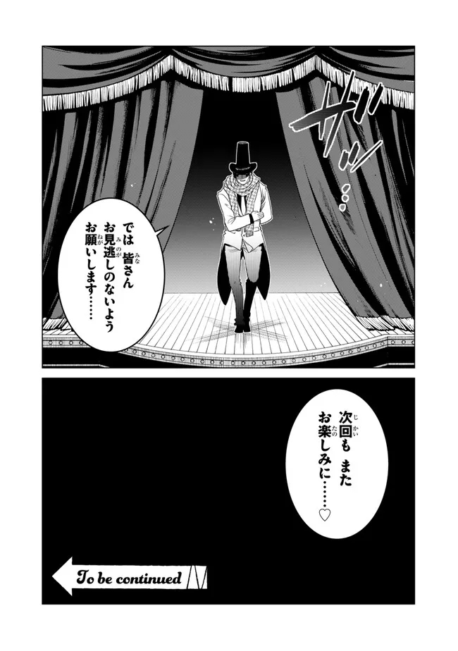 Ochikobore Datta Ani Ga Jitsuha Saikyou: Shijou Saikyou No Yuusha Wa Tensei-shi, Gakuen De Mujikaku Ni Musou Suru - Chapter 25.5 - Page 9