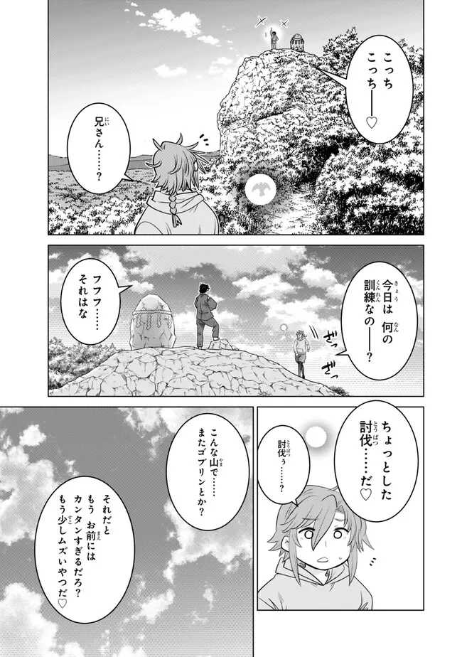 Ochikobore Datta Ani Ga Jitsuha Saikyou: Shijou Saikyou No Yuusha Wa Tensei-shi, Gakuen De Mujikaku Ni Musou Suru - Chapter 26.2 - Page 5