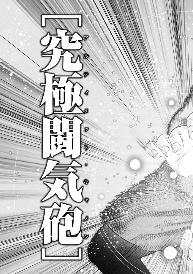 Ochikobore Datta Ani Ga Jitsuha Saikyou: Shijou Saikyou No Yuusha Wa Tensei-shi, Gakuen De Mujikaku Ni Musou Suru - Chapter 26.3 - Page 11