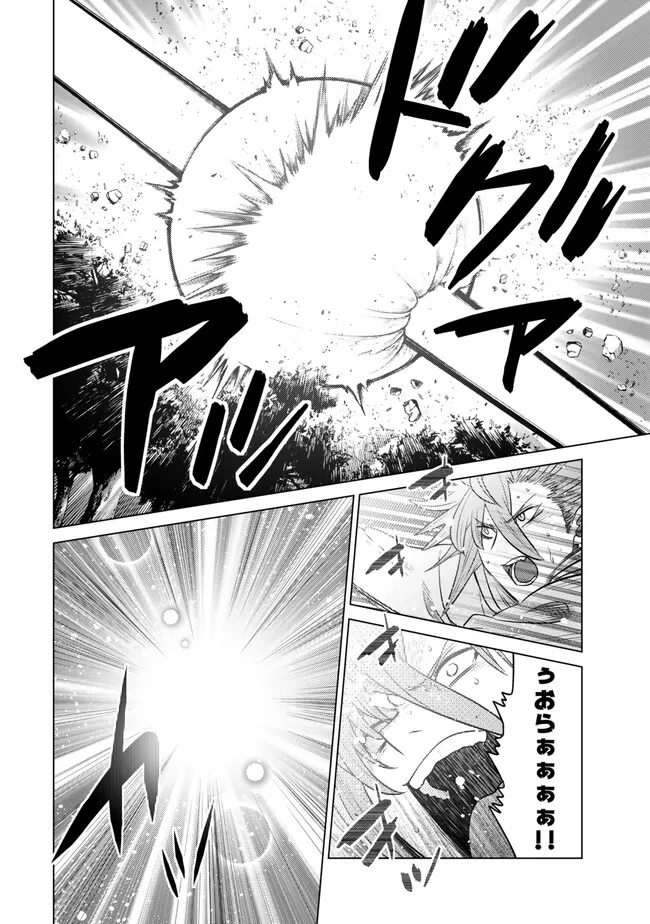 Ochikobore Datta Ani Ga Jitsuha Saikyou: Shijou Saikyou No Yuusha Wa Tensei-shi, Gakuen De Mujikaku Ni Musou Suru - Chapter 26.4 - Page 1