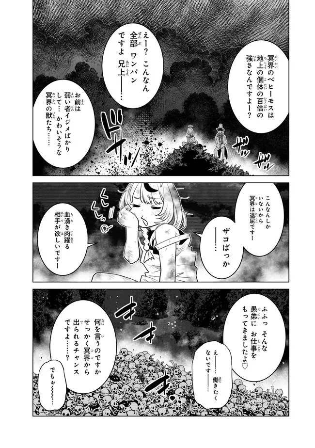 Ochikobore Datta Ani Ga Jitsuha Saikyou: Shijou Saikyou No Yuusha Wa Tensei-shi, Gakuen De Mujikaku Ni Musou Suru - Chapter 26.5 - Page 2