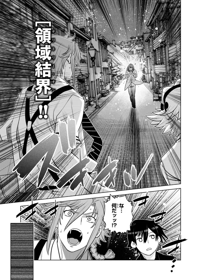Ochikobore Datta Ani Ga Jitsuha Saikyou: Shijou Saikyou No Yuusha Wa Tensei-shi, Gakuen De Mujikaku Ni Musou Suru - Chapter 27.2 - Page 3