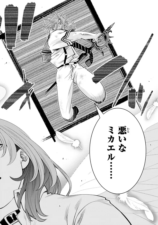 Ochikobore Datta Ani Ga Jitsuha Saikyou: Shijou Saikyou No Yuusha Wa Tensei-shi, Gakuen De Mujikaku Ni Musou Suru - Chapter 27.4 - Page 1