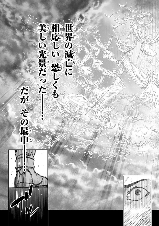 Ochikobore Datta Ani Ga Jitsuha Saikyou: Shijou Saikyou No Yuusha Wa Tensei-shi, Gakuen De Mujikaku Ni Musou Suru - Chapter 28.2 - Page 10