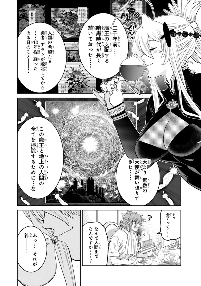 Ochikobore Datta Ani Ga Jitsuha Saikyou: Shijou Saikyou No Yuusha Wa Tensei-shi, Gakuen De Mujikaku Ni Musou Suru - Chapter 28.2 - Page 7