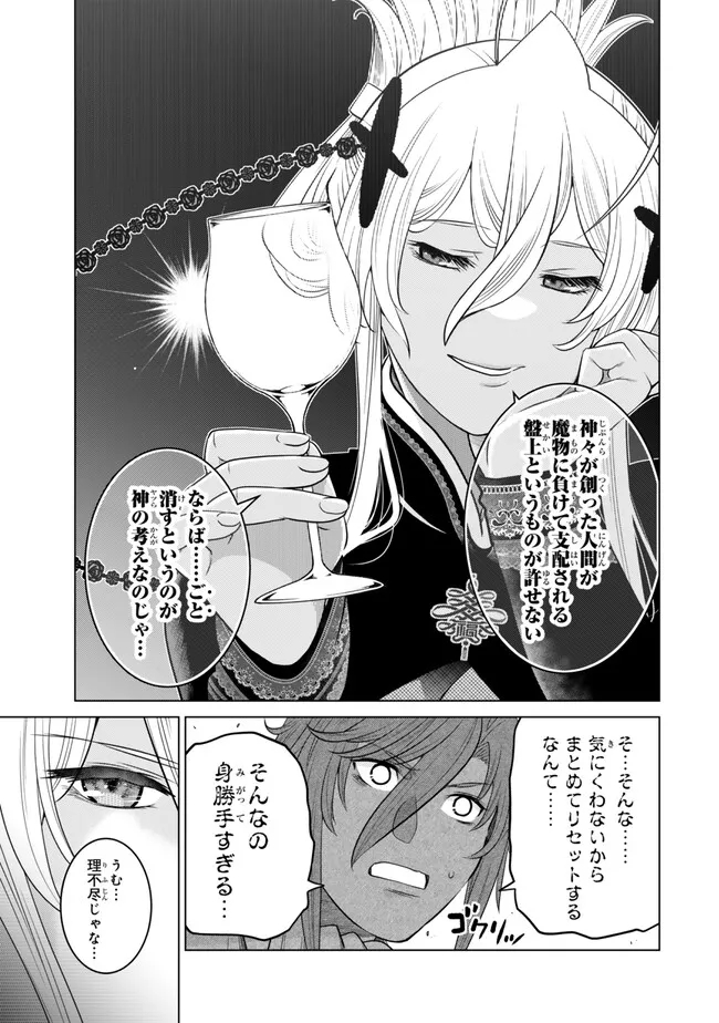 Ochikobore Datta Ani Ga Jitsuha Saikyou: Shijou Saikyou No Yuusha Wa Tensei-shi, Gakuen De Mujikaku Ni Musou Suru - Chapter 28.2 - Page 8