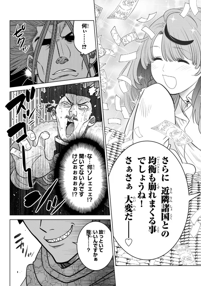 Ochikobore Datta Ani Ga Jitsuha Saikyou: Shijou Saikyou No Yuusha Wa Tensei-shi, Gakuen De Mujikaku Ni Musou Suru - Chapter 29.1 - Page 11
