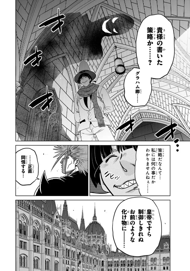 Ochikobore Datta Ani Ga Jitsuha Saikyou: Shijou Saikyou No Yuusha Wa Tensei-shi, Gakuen De Mujikaku Ni Musou Suru - Chapter 29.2 - Page 3