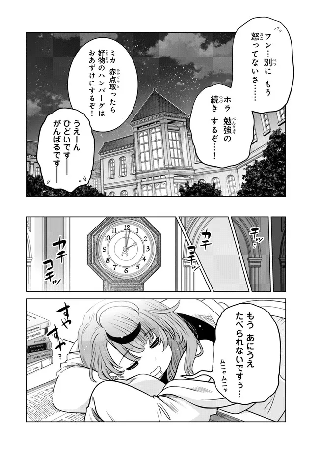 Ochikobore Datta Ani Ga Jitsuha Saikyou: Shijou Saikyou No Yuusha Wa Tensei-shi, Gakuen De Mujikaku Ni Musou Suru - Chapter 29.5 - Page 2
