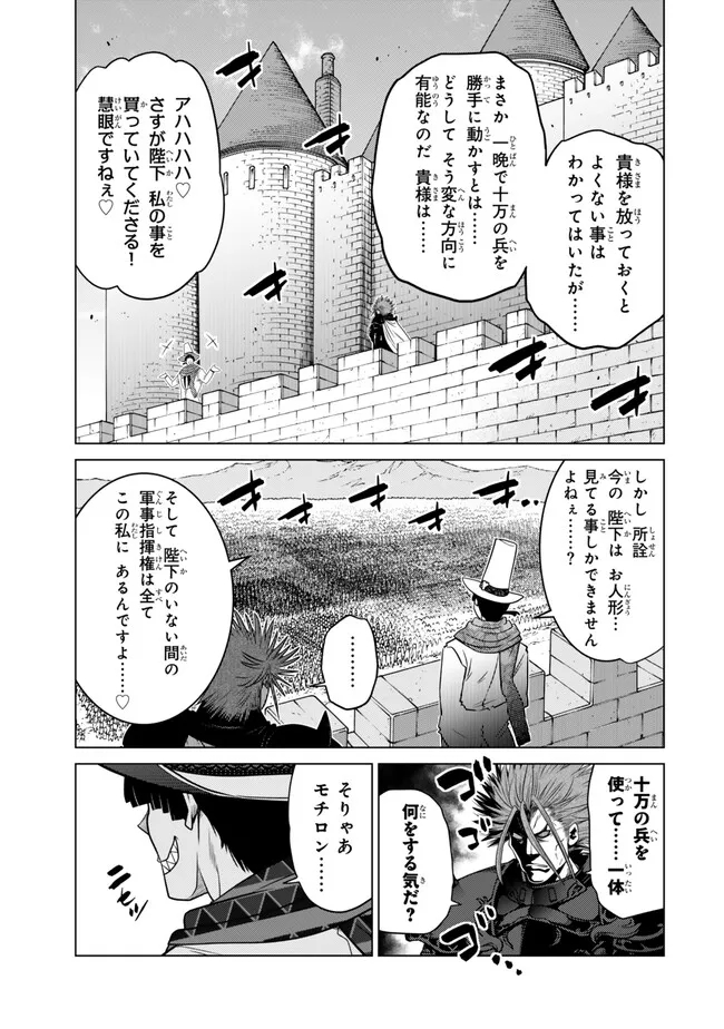 Ochikobore Datta Ani Ga Jitsuha Saikyou: Shijou Saikyou No Yuusha Wa Tensei-shi, Gakuen De Mujikaku Ni Musou Suru - Chapter 29.5 - Page 9