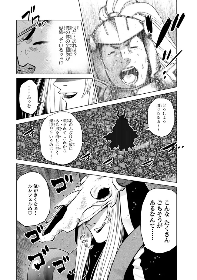 Ochikobore Datta Ani Ga Jitsuha Saikyou: Shijou Saikyou No Yuusha Wa Tensei-shi, Gakuen De Mujikaku Ni Musou Suru - Chapter 30.2 - Page 1
