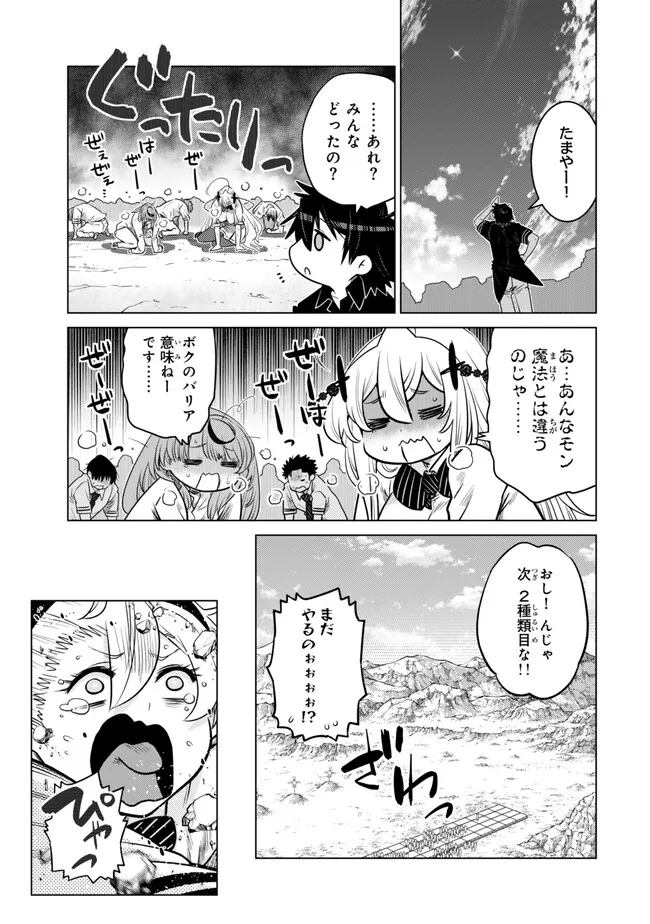 Ochikobore Datta Ani Ga Jitsuha Saikyou: Shijou Saikyou No Yuusha Wa Tensei-shi, Gakuen De Mujikaku Ni Musou Suru - Chapter 30.4 - Page 10