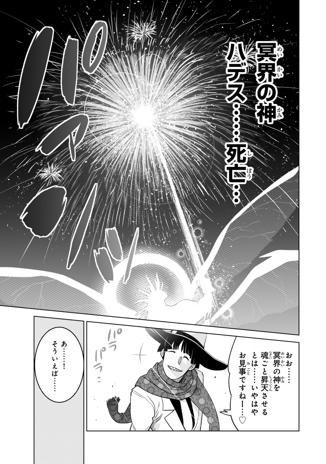 Ochikobore Datta Ani Ga Jitsuha Saikyou: Shijou Saikyou No Yuusha Wa Tensei-shi, Gakuen De Mujikaku Ni Musou Suru - Chapter 31.3 - Page 5