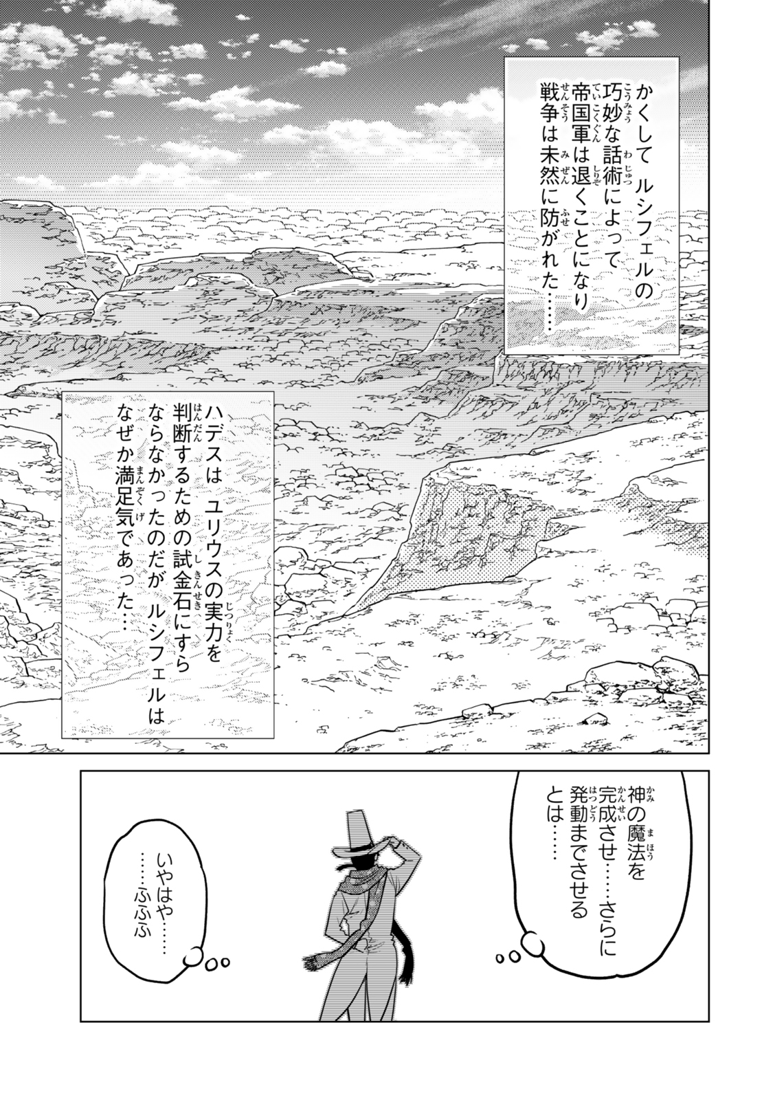 Ochikobore Datta Ani Ga Jitsuha Saikyou: Shijou Saikyou No Yuusha Wa Tensei-shi, Gakuen De Mujikaku Ni Musou Suru - Chapter 31.3 - Page 9