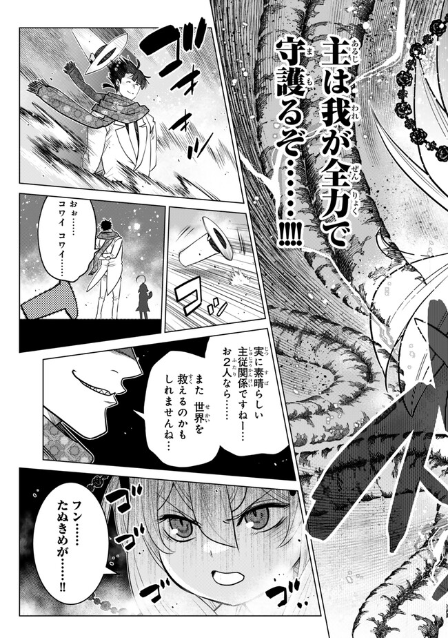 Ochikobore Datta Ani Ga Jitsuha Saikyou: Shijou Saikyou No Yuusha Wa Tensei-shi, Gakuen De Mujikaku Ni Musou Suru - Chapter 31.5 - Page 6