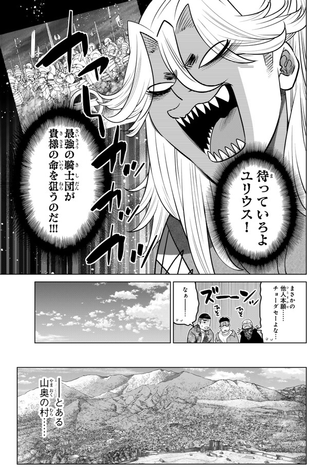 Ochikobore Datta Ani Ga Jitsuha Saikyou: Shijou Saikyou No Yuusha Wa Tensei-shi, Gakuen De Mujikaku Ni Musou Suru - Chapter 32.3 - Page 8