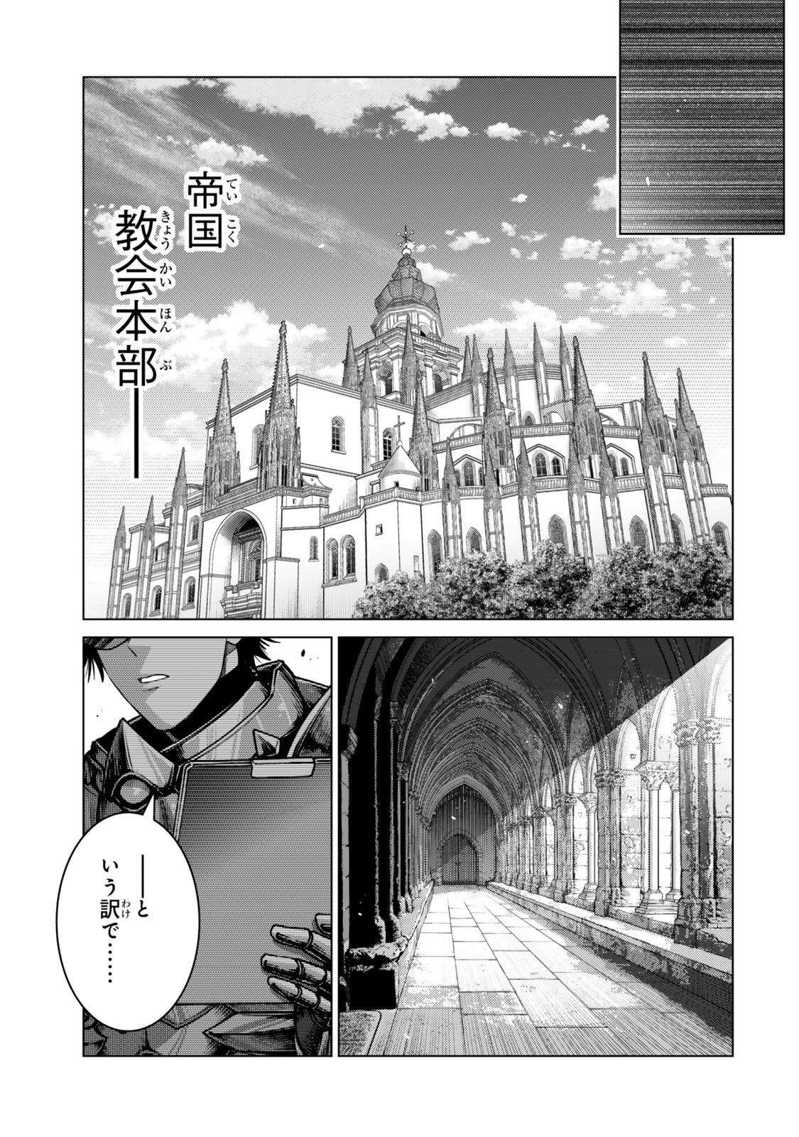 Ochikobore Datta Ani Ga Jitsuha Saikyou: Shijou Saikyou No Yuusha Wa Tensei-shi, Gakuen De Mujikaku Ni Musou Suru - Chapter 33.4 - Page 2