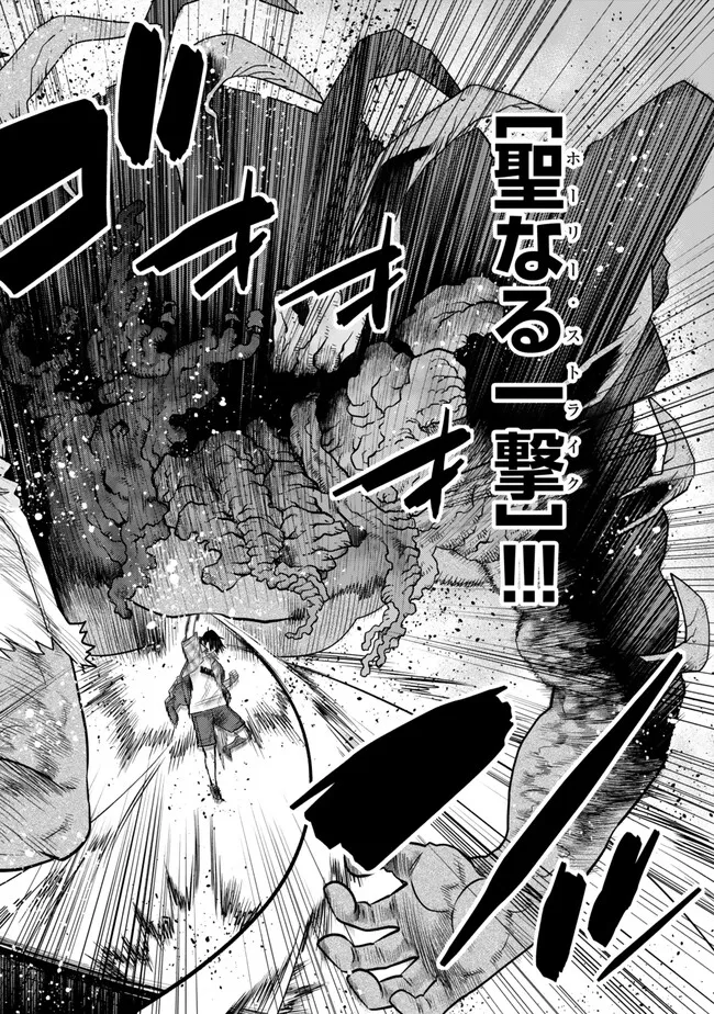 Ochikobore Datta Ani Ga Jitsuha Saikyou: Shijou Saikyou No Yuusha Wa Tensei-shi, Gakuen De Mujikaku Ni Musou Suru - Chapter 34.5 - Page 3