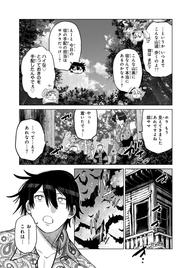 Ochikobore Datta Ani Ga Jitsuha Saikyou: Shijou Saikyou No Yuusha Wa Tensei-shi, Gakuen De Mujikaku Ni Musou Suru - Chapter 36.1 - Page 3